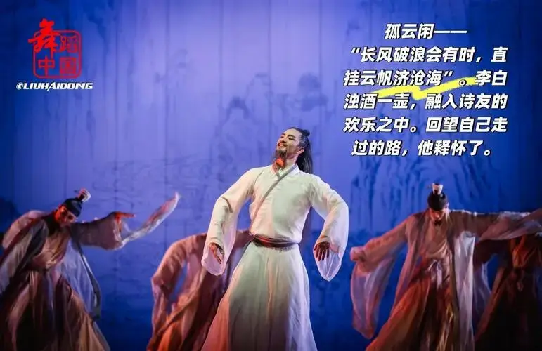 辽阳大剧院《李白》舞剧全攻略
