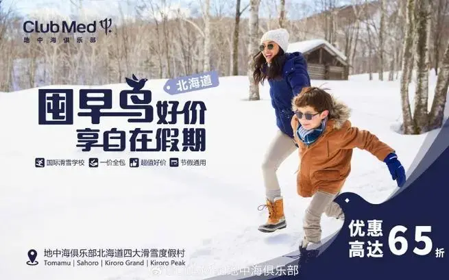 火热开售中🔥优惠早鸟票限时开抢,手慢无!