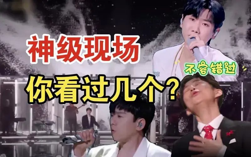 盘点2023年度音乐神级现场top10!不容错过的视听盛宴!