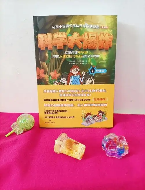 趣味漫画学科学,让孩子爱上科学探索!