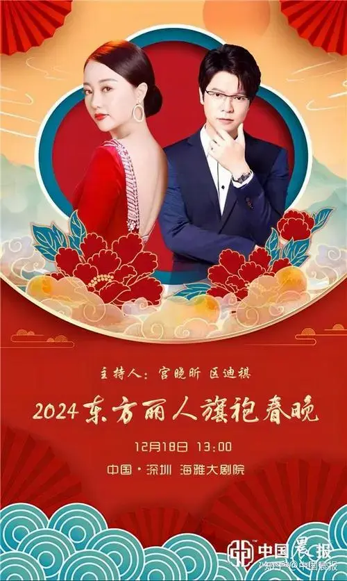 国潮旗袍春晚即将点亮
