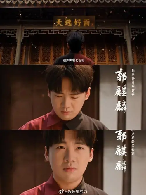 跟郭麒麟学看好面相#@郭麒麟这次跨界玩出新花样!