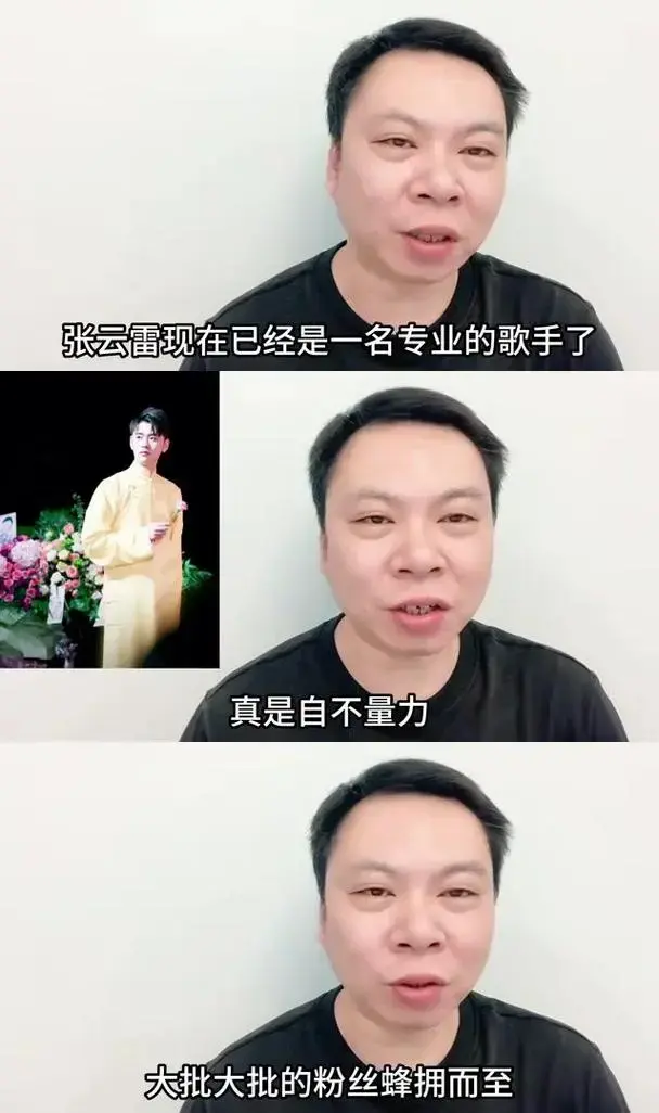 德云社张云雷巡演第一站:用实力打破谣言 德云社张云雷巡演第一站,在