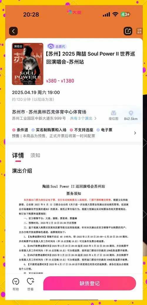 陶喆苏州演唱会抢票攻略,速来围观!
