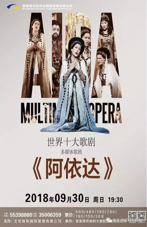 十大歌剧之一《阿依达》首次来港,多媒体音乐剧带你走进视听盛! !
