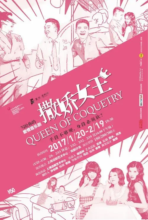 撒娇女王20的剧评1