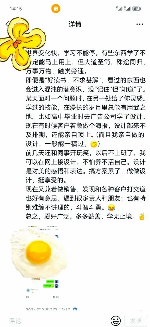 💪朋友圈