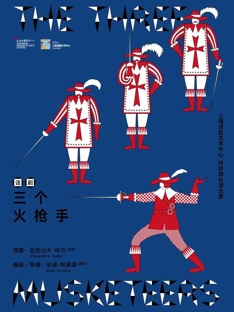 上海话剧艺术中心公布2025演出季,6大新创剧目各有亮点