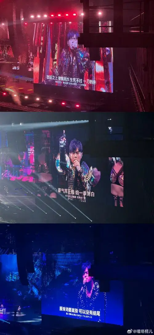 周杰伦演唱会
