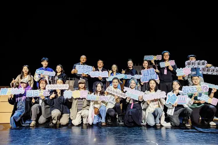 话剧九人原创新戏《翻山海》启幕2024首届培源艺术节