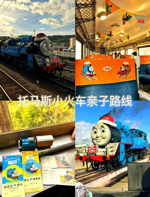 托马斯小火车亲子游全攻略