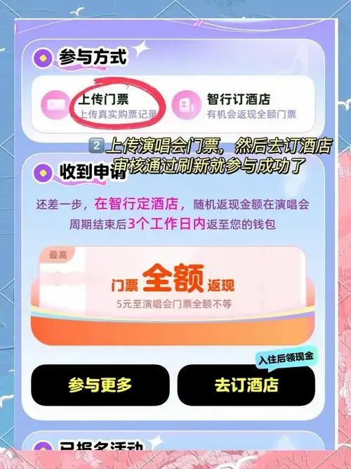 2024年下半年,演唱会市场依旧火热!
错过了上半年的演唱会?