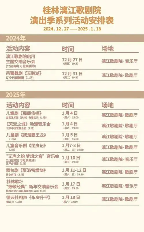 多场热门演出开始抢票了,手慢无!