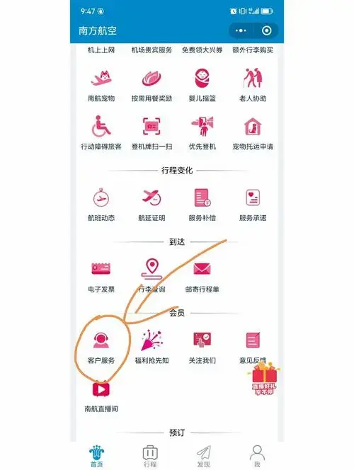 南航儿童选座全攻略:微信小程序轻松搞定!