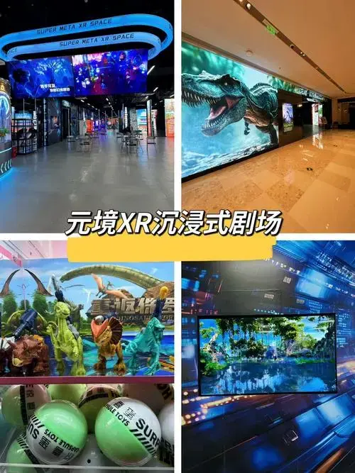 xr沉浸式剧场,带你玩转恐龙世界!