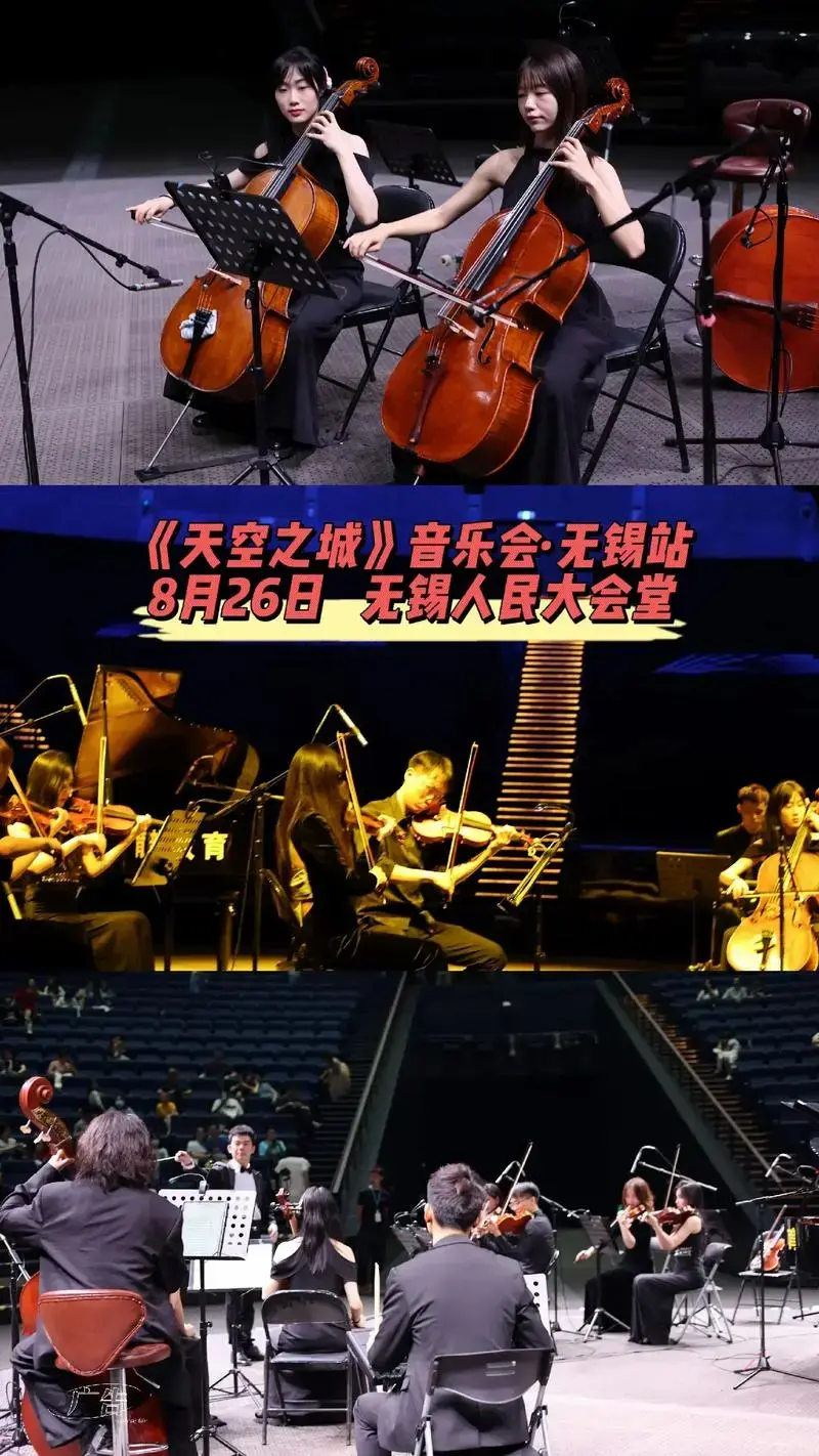 《天空之城》宫崎骏 久石让 经典作品音乐.经典漫视听音乐会重 - 抖音
