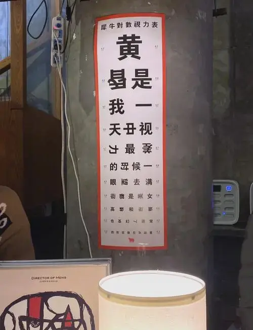 🎭《恋爱的犀牛》观剧心得