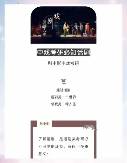 🎭戏剧考研必备:107部经典话剧推荐