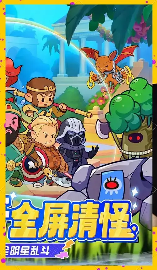 《萌宠大联盟》全明星乱斗来袭!