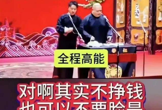 张鹤擎砸挂杨议,德云社新一哥崛起,台上台下笑料不断