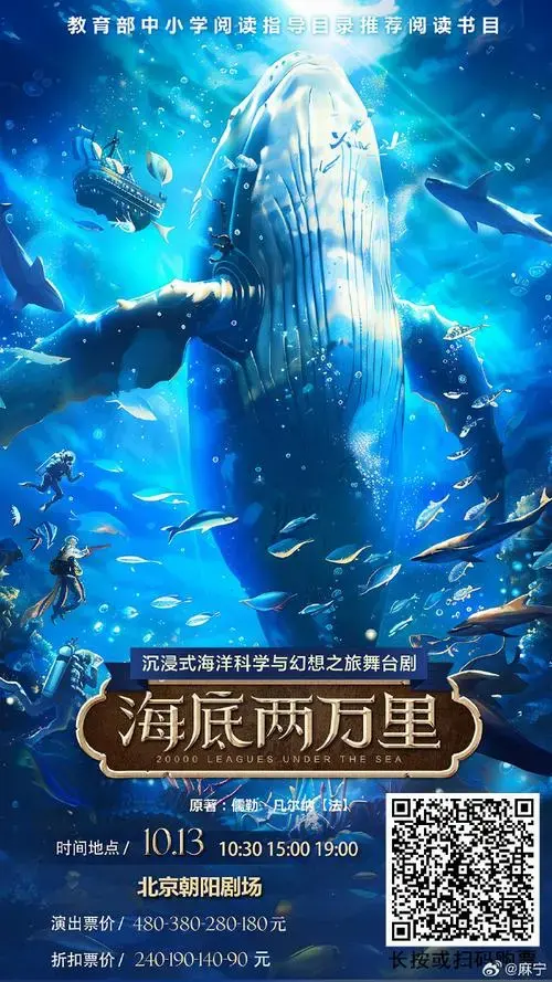 儿童剧5️⃣折早鸟票来啦!北京广州双城开抢!