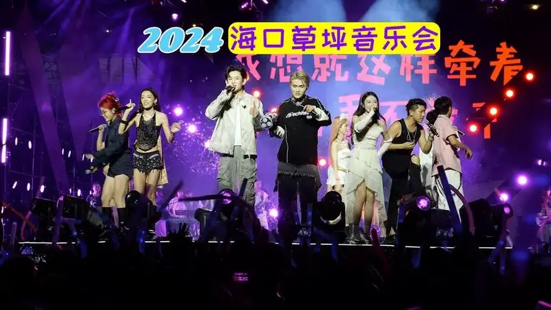 2024海口草坪音乐会(29)#海口城市艺术周#精彩片段分享#嗨翻全场#唱响