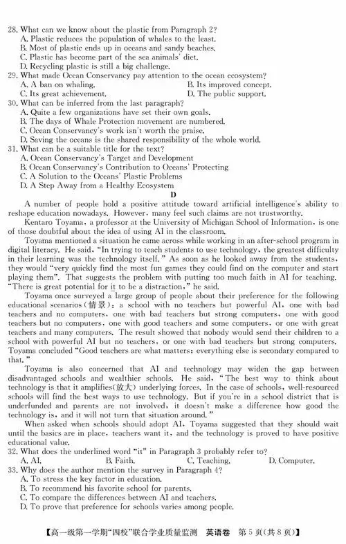 2024年普通高等学校招生全国统一考试模拟试题英语一衡水金卷先享题