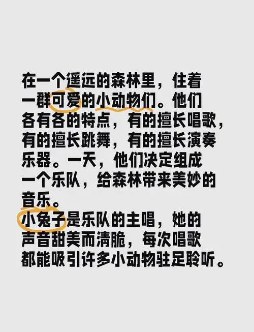 🎶森林里的动物音乐会:美妙旋律治愈心灵🐾