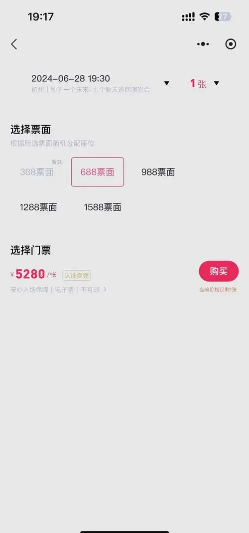 十个勤天演唱会门票价格曝光!