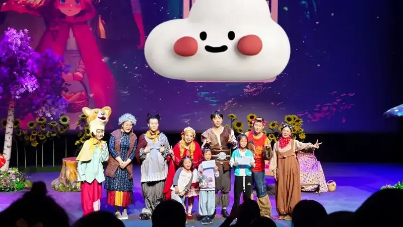 周末亲子看演出,来这里
