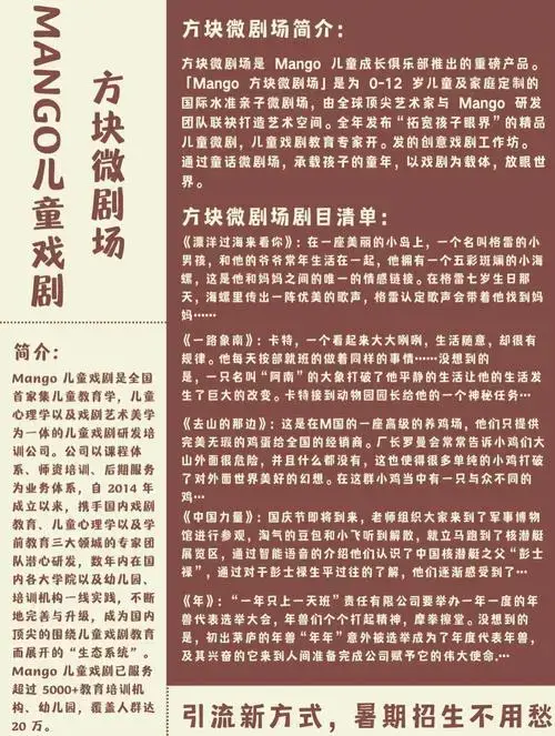 亲子观剧,招生新策略!
