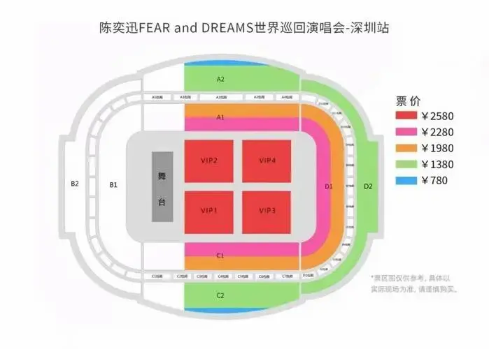 深圳这两场大型演唱会二次开票啦!