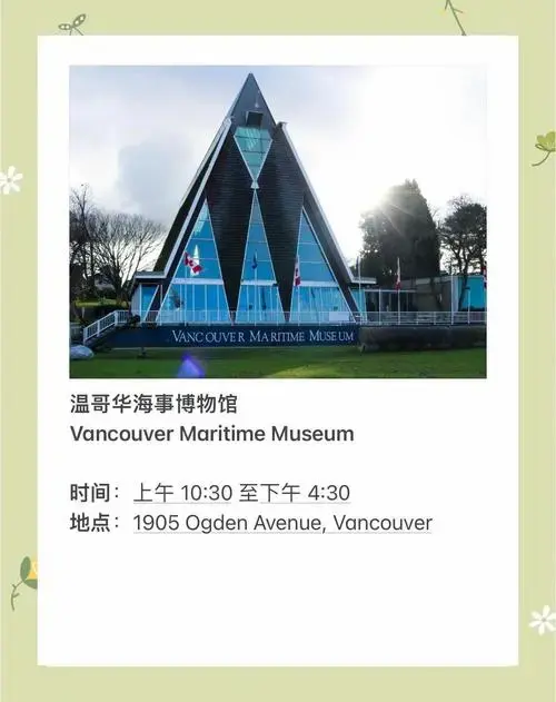 温哥华家庭日免费活动指南:亲子互动好去处