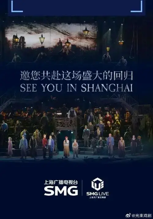 首轮开票即售罄,#音乐剧悲惨世界#限时早鸟全新场次加开!