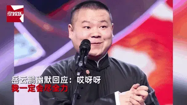岳云鹏37岁生日晒搞怪自拍,自侃德云社左膀右臂,取消粉丝应援