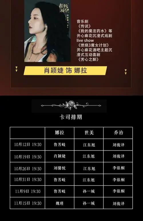 音乐剧《孤独城堡》北京站演出门票_2024音乐剧《孤独城堡》北京站