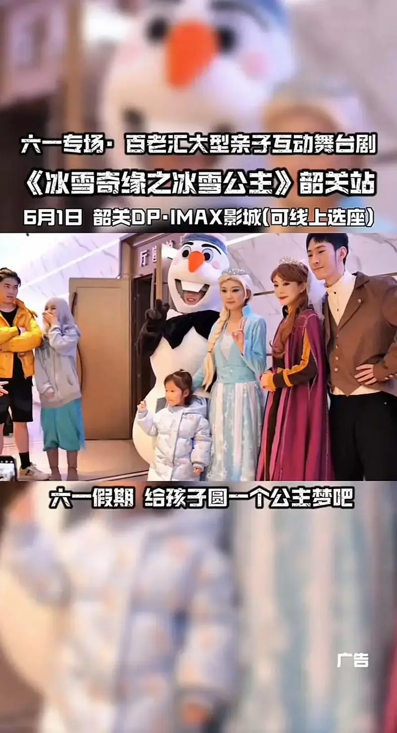 儿童剧《冰雪奇缘之冰雪公主》快乐六一儿童.
