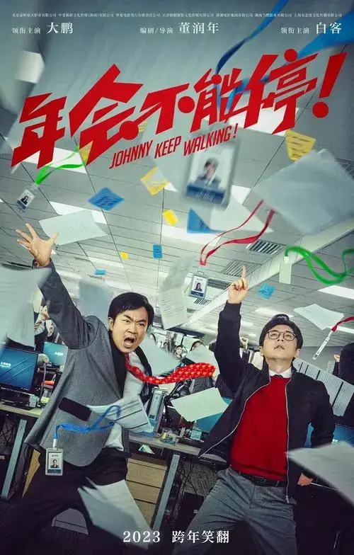 大鹏职场喜剧绝了!笑泪交织职场人必看