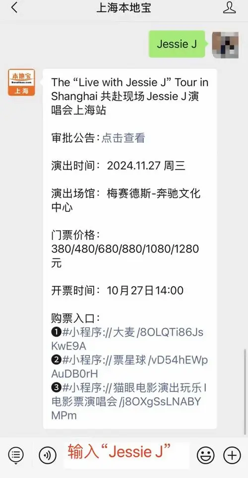 10月27日,上海这场演唱会开票!