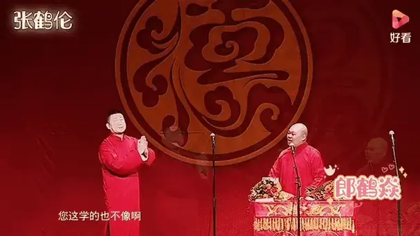 岳云鹏相声专场开成了演唱会,观众热情互动,气氛嘎嘎滴
