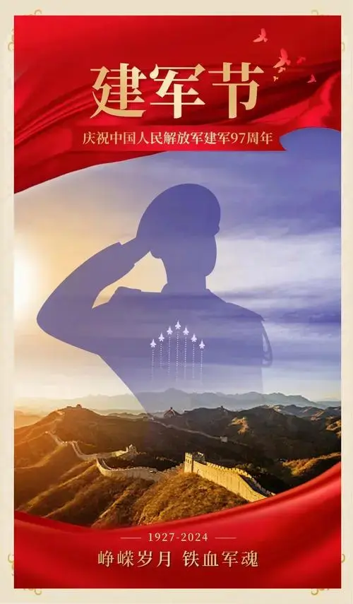 八一建军节‖97周年庆典‖致敬最可爱的人