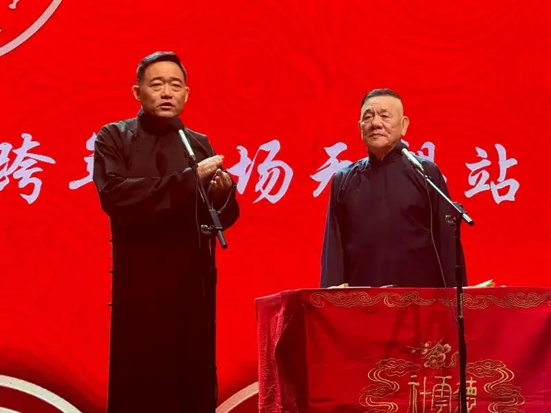 新年快乐@德云社郑好 新年快乐粉丝朋友! - 抖音