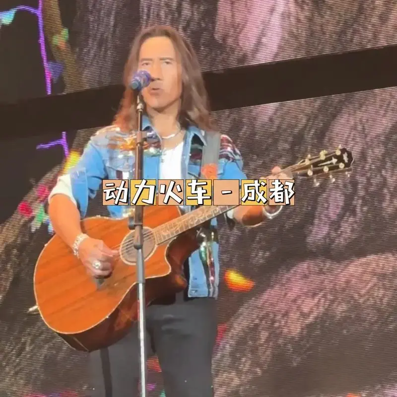 00分!动力火车成都演唱会,2024 年