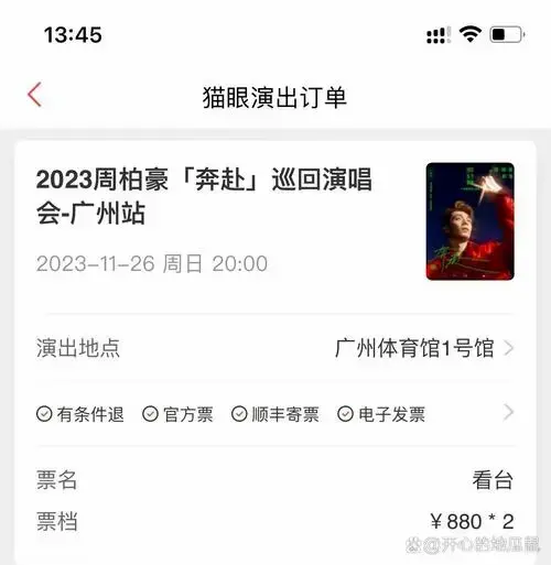 大麦和猫眼重复购票!一定要谨慎!