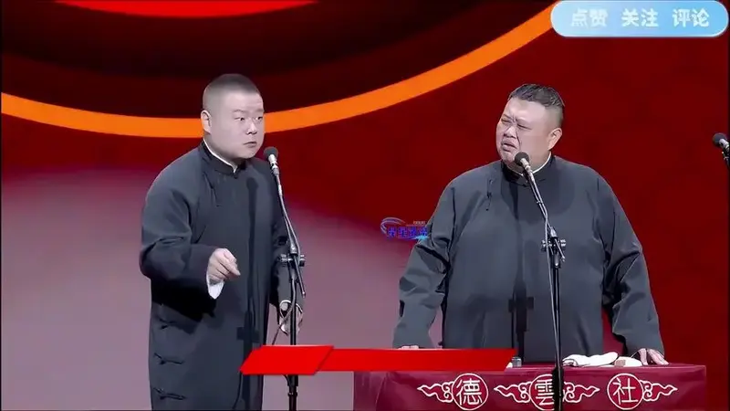 相声 岳云鹏孙越 名场面 沉迷德云社