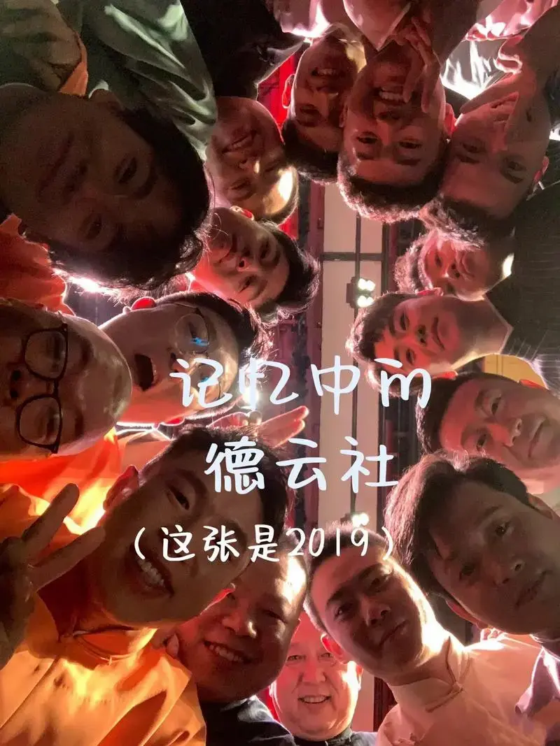 听一场德云社相声吧 2024,好像什么都变了,又好像什么都 - 抖音