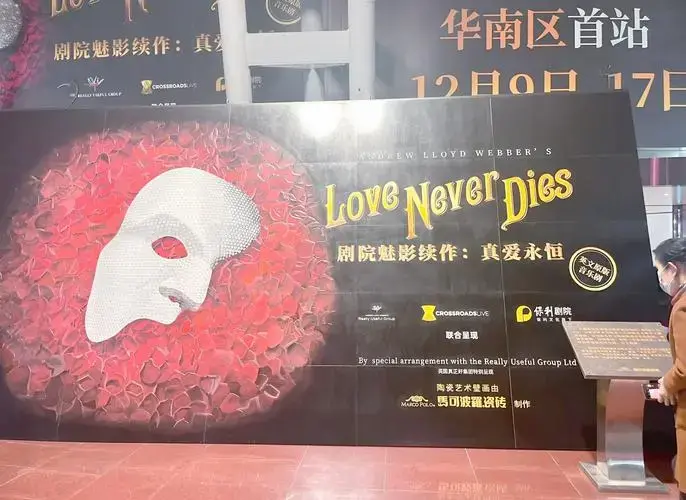 《歌剧魅影》续作真爱永恒观演心得 这次观看《歌剧魅影》续作《真爱