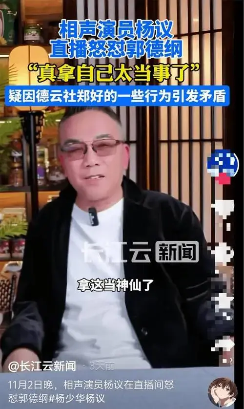 德云社又起风波!烧饼升副总力压栾云,曹鹤阳获两重身份引争议