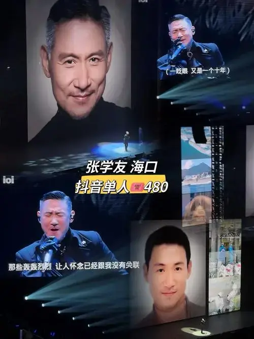 张学友海口演唱会 #神级现场 # - 抖音