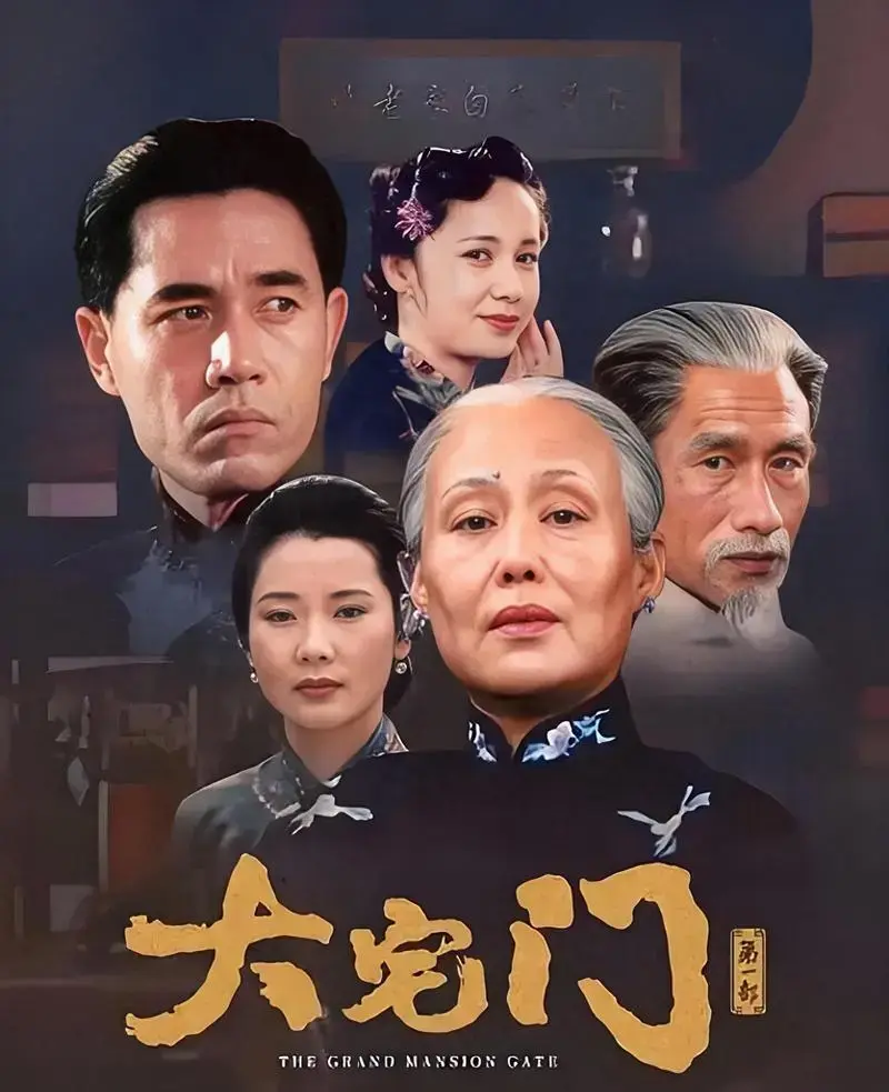 《大宅门》22年后8位演员音讯全无,原以为隐退,实则已遗憾辞世